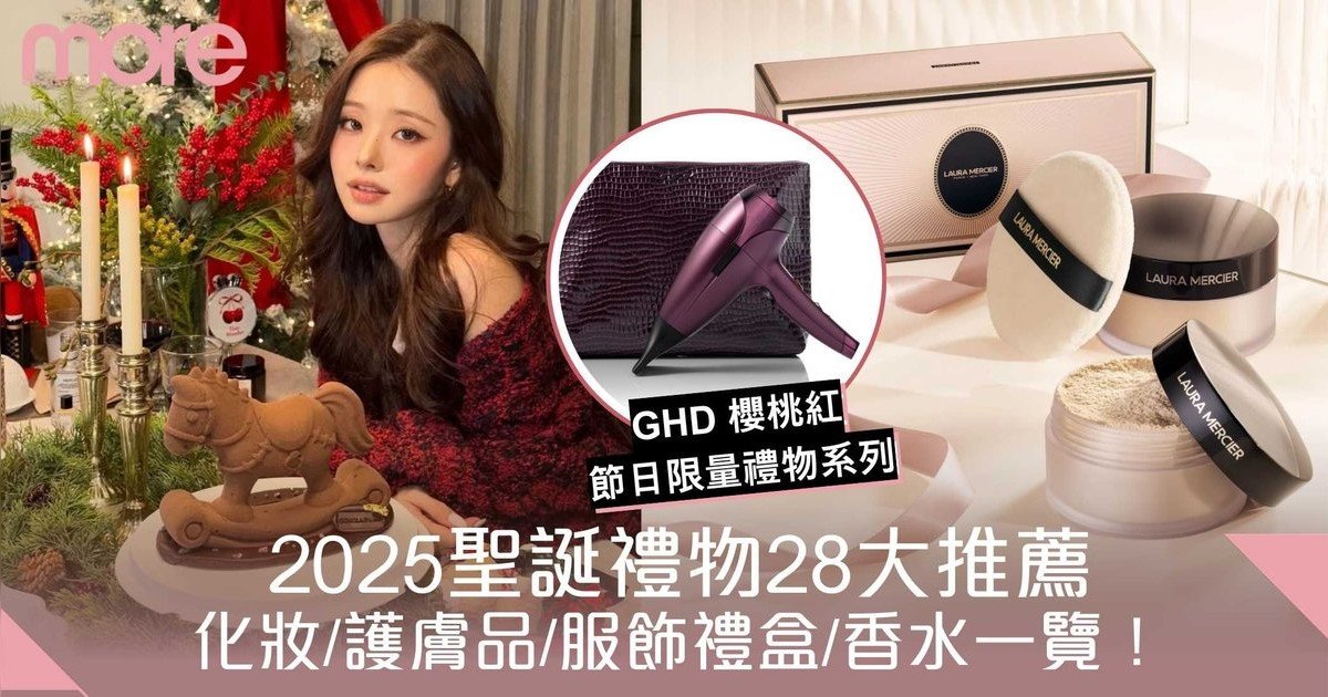 聖誕交換禮物｜CP值高聖誕送禮提案！Venchi/奇華 限量禮盒、Sanrio香水