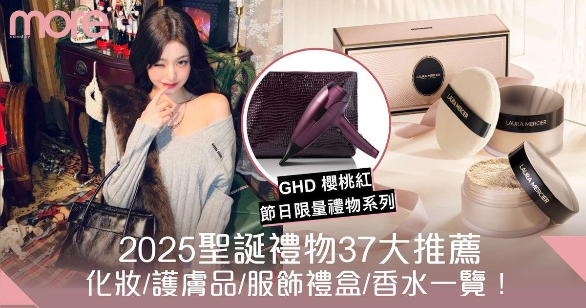 聖誕交換禮物｜CP值高聖誕送禮提案！Venchi/奇華 限量禮盒、Sanrio香水