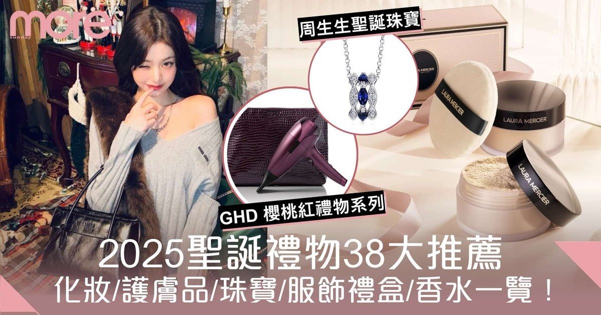 聖誕交換禮物｜CP值高聖誕送禮提案！Venchi/奇華 限量禮盒、Sanrio香水