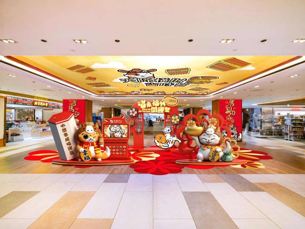 新年利是 好運中心:「心想事成喵運簽」(圖片來源:華懋集團)