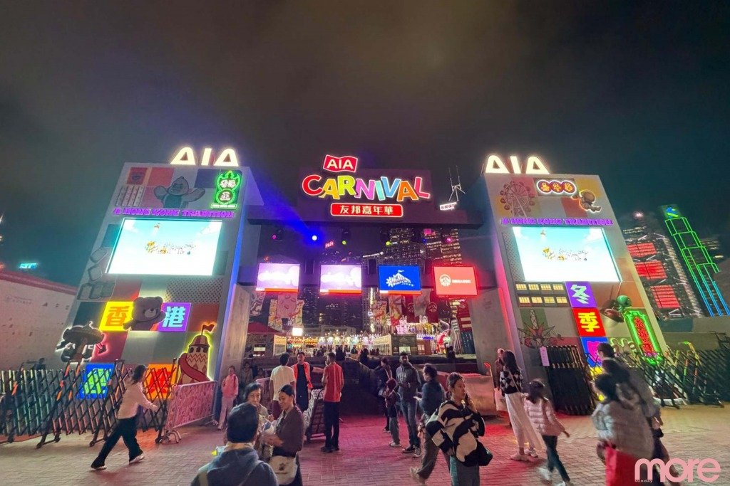 友邦嘉年華 (圖片來源:Echo Cheung攝)