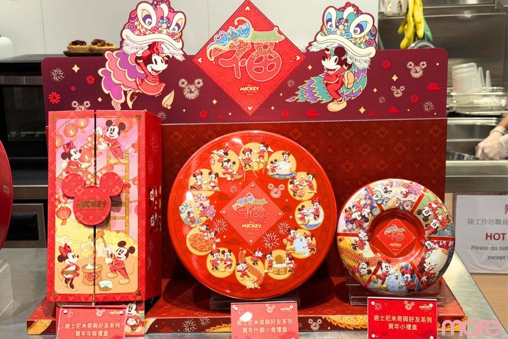 賀年禮盒 奇華餅家-迪士尼米奇與好友系列賀年年糕禮盒(圖片來源:Echo Cheung攝)