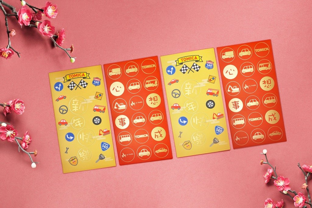 新年利是 TOMICA x D‧PARK 賀年利是封(圖片來源:D‧PARK)