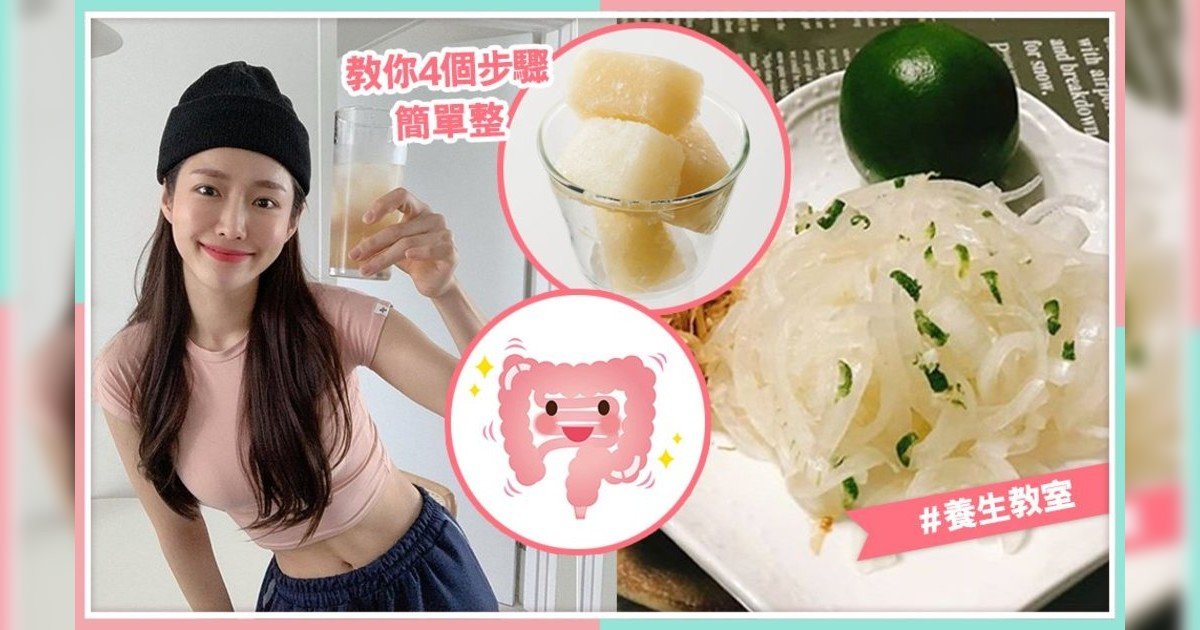洋葱功效｜嚴浩洋葱冰食譜5大推薦：減脂助消化、美顏抗衰老！