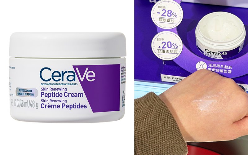 活肌 CeraVe活肌再生胜肽緊緻修復面霜 $300/ 48ml (圖片來源:CeraVe)