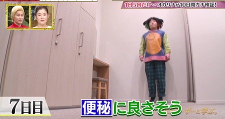 原地跳 (圖片來源:《カズレーザーと学ぶ。》節目截圖)