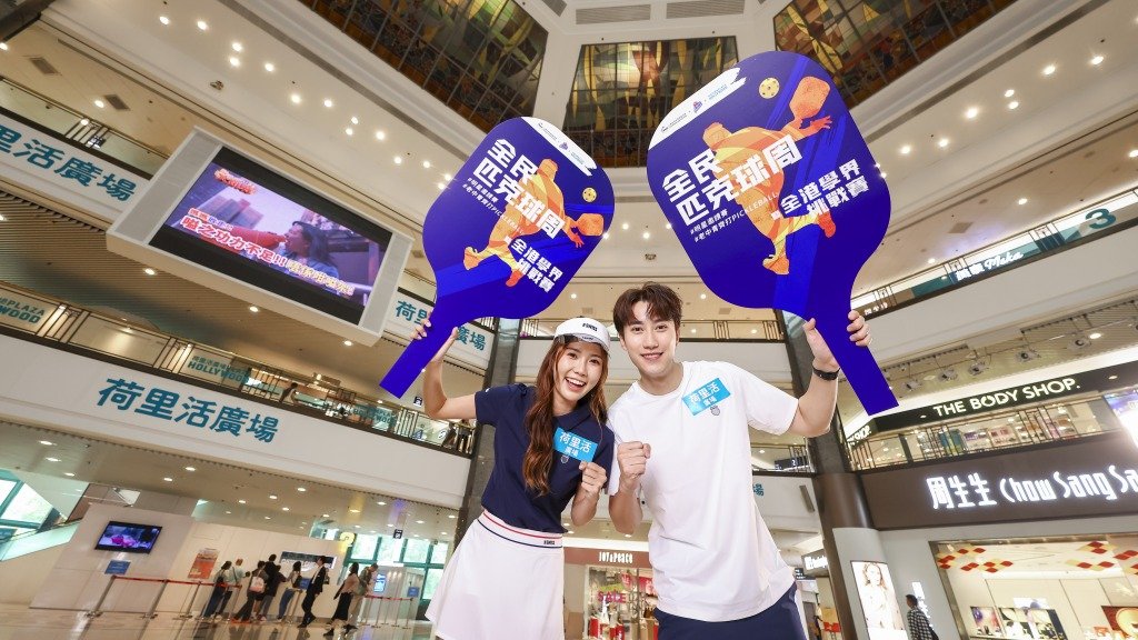 復活節好去處2026 一連10日馬拉松式50場體驗班及學界賽事 雲集全港匹克球好手!(圖片來源:荷里活廣場)