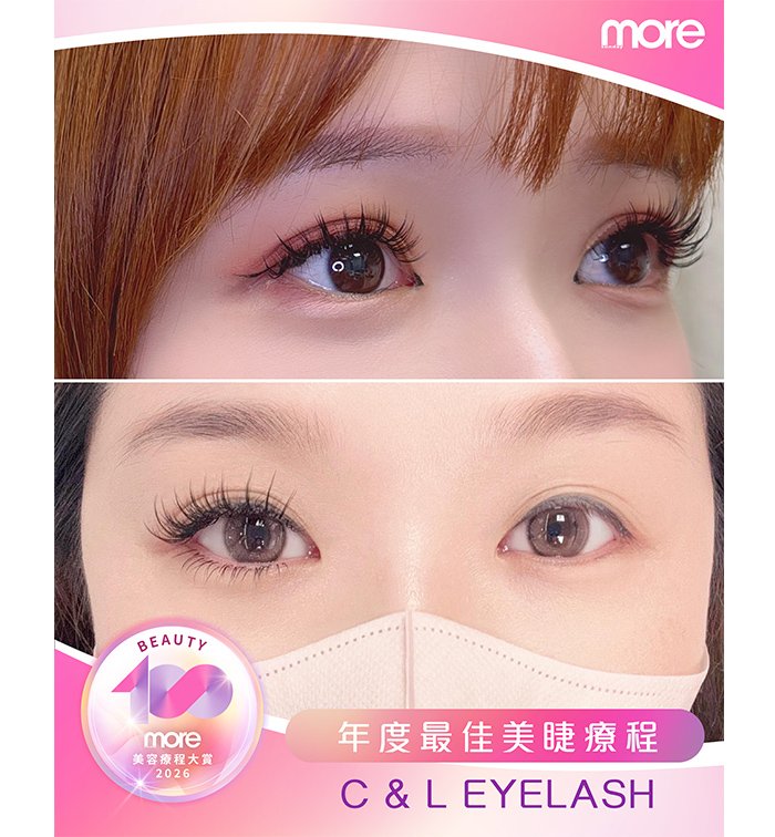 星級御用神店好評過千！more Beauty100美容療程大賞「年度最佳美睫療程」—C&L Eyelash