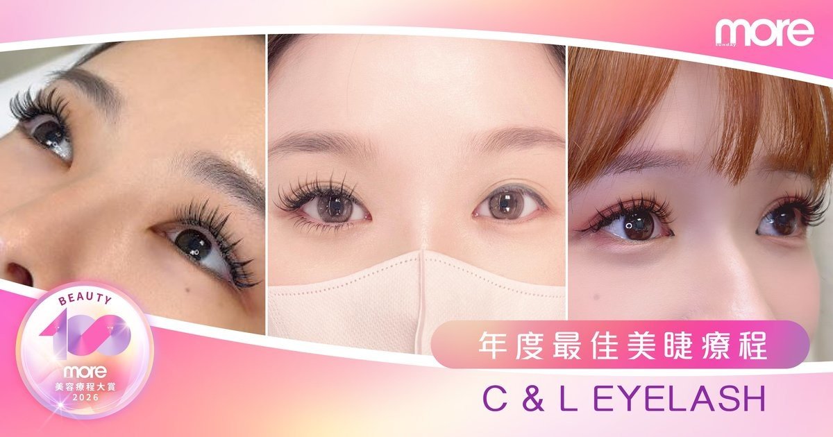 星級御用神店好評過千！more Beauty100美容療程大賞「年度最佳美睫療程」—C&L Eyelash