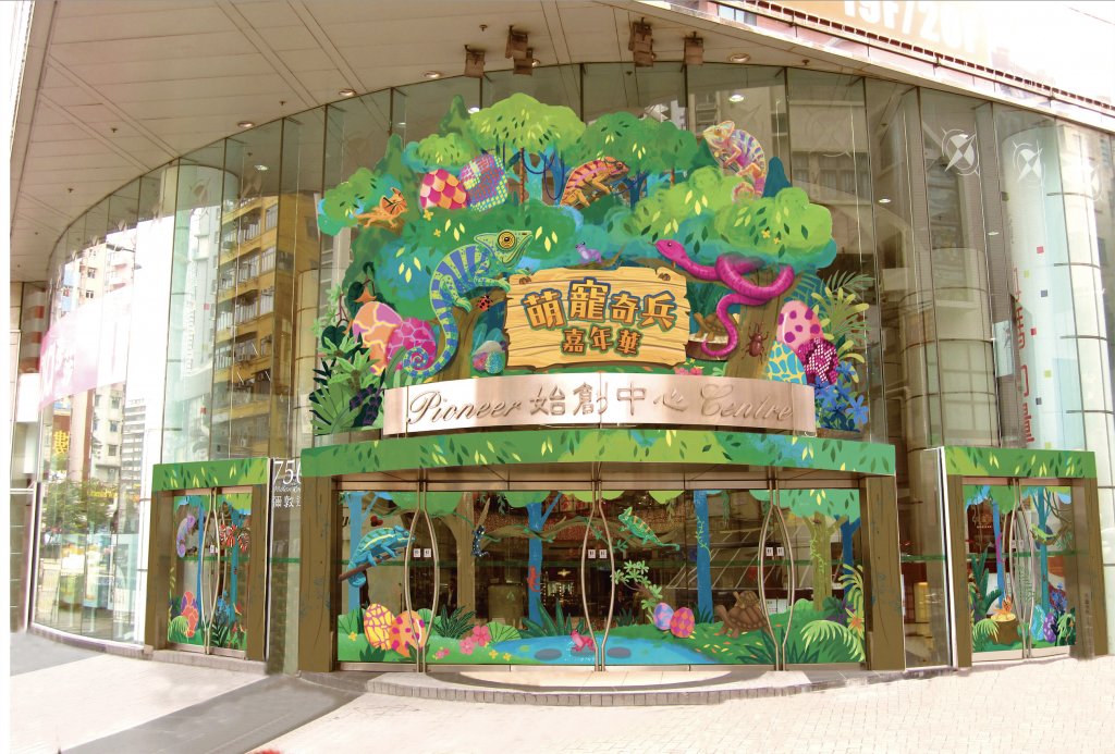 復活節好去處2026 (圖片來源:始創中心)