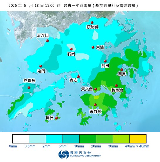 紅雨警告於下午3時5分生效！附天文台各區雨量分佈圖