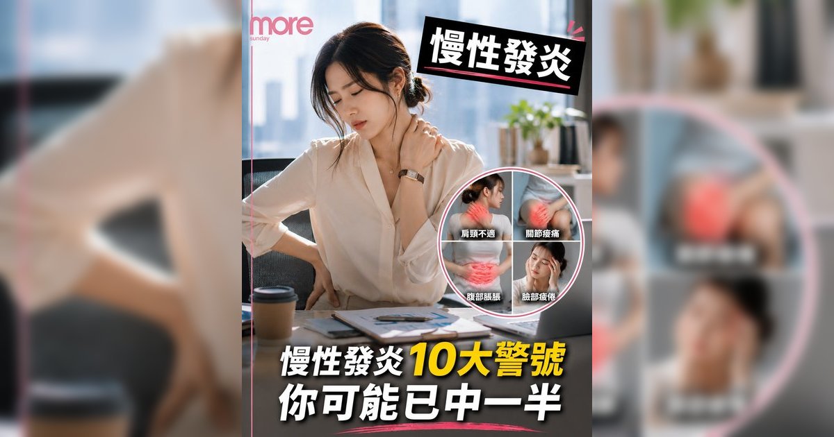 關節痛可能慢性發炎丨營養師推薦10大抗炎食物！KO濕疹疲勞關節痛 (附懶人食譜)