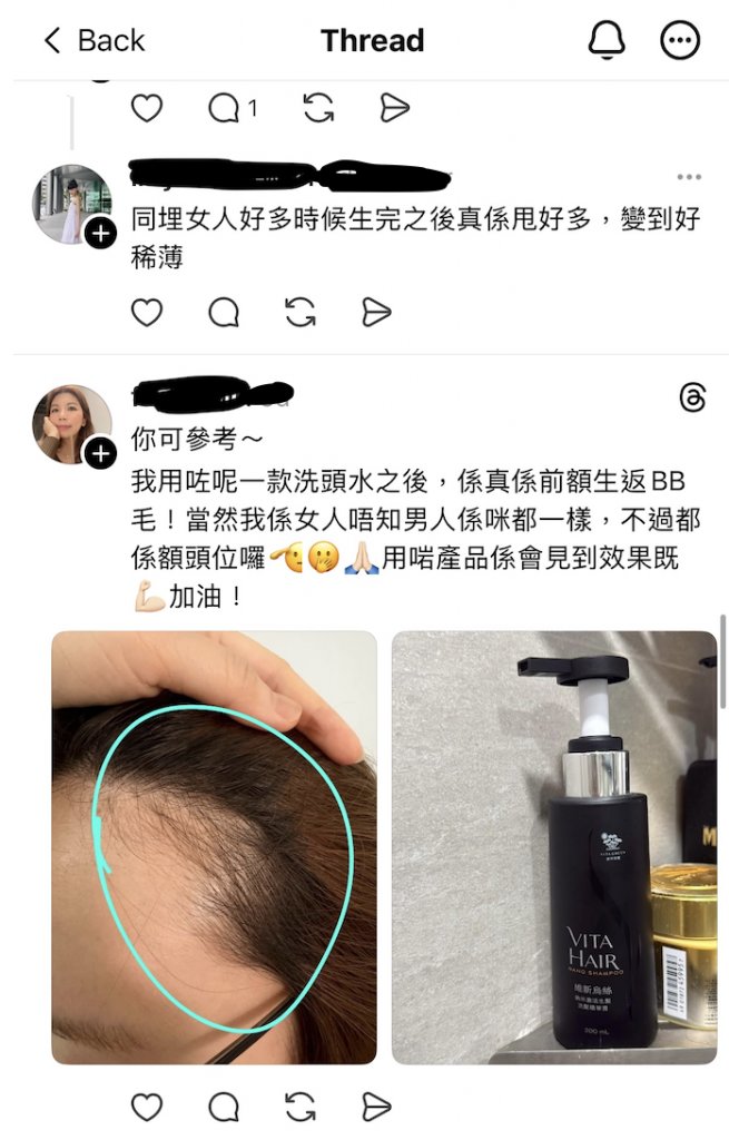 納米深深洗 還原豐盈蓬鬆感 (圖片來源:vita green)