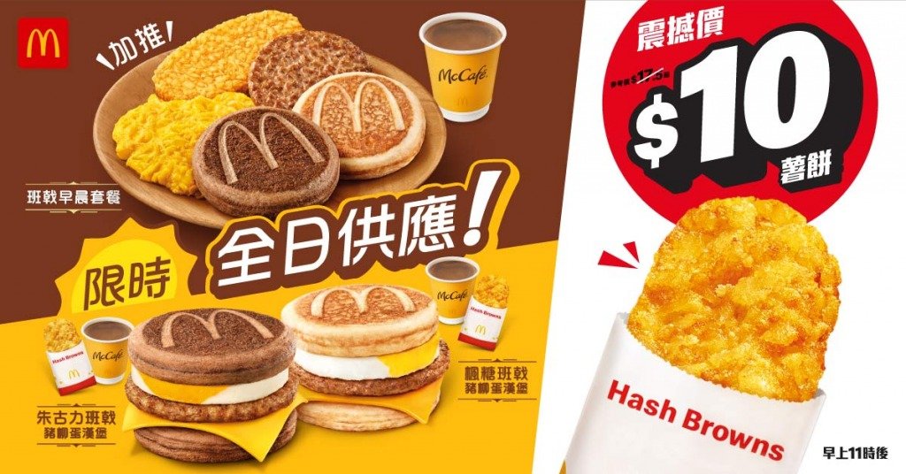 CHIIKAWA (圖片來源:香港麥當勞)