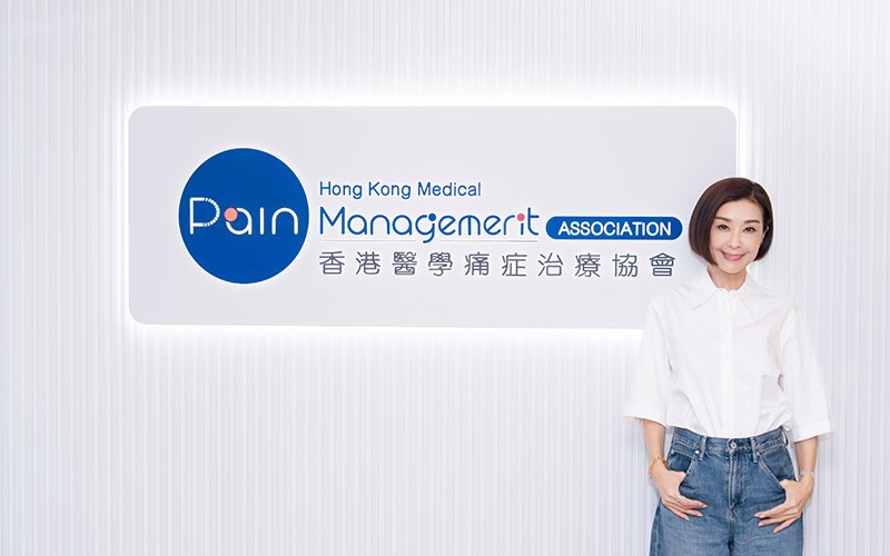 痛症 星級推薦:伍詠薇(圖片來源:香港醫學痛症治療協會)
