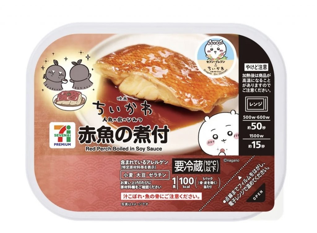 人魚島秘密 (圖片來源:セブン‐イレブン)