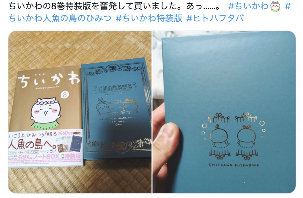 人魚島秘密 (圖片來源:X@JanneDaaaaaaArc)