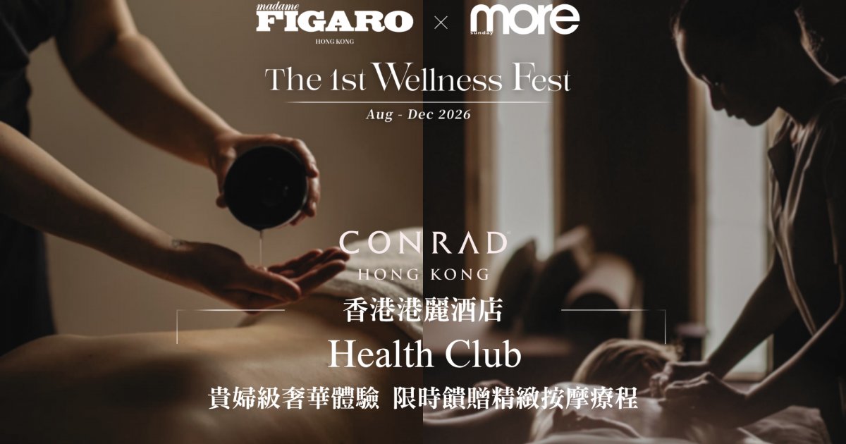 香港港麗酒店 避世貴婦級奢華體驗 限時饋贈精緻按摩療程