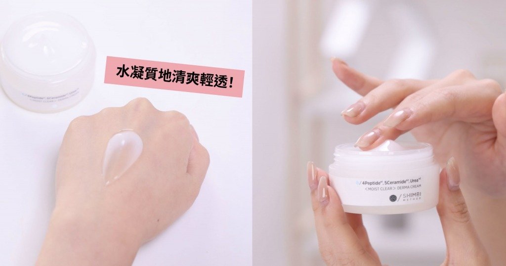 無針微調 水凝質地清爽輕透,極易吸收。 (圖片來源:more)