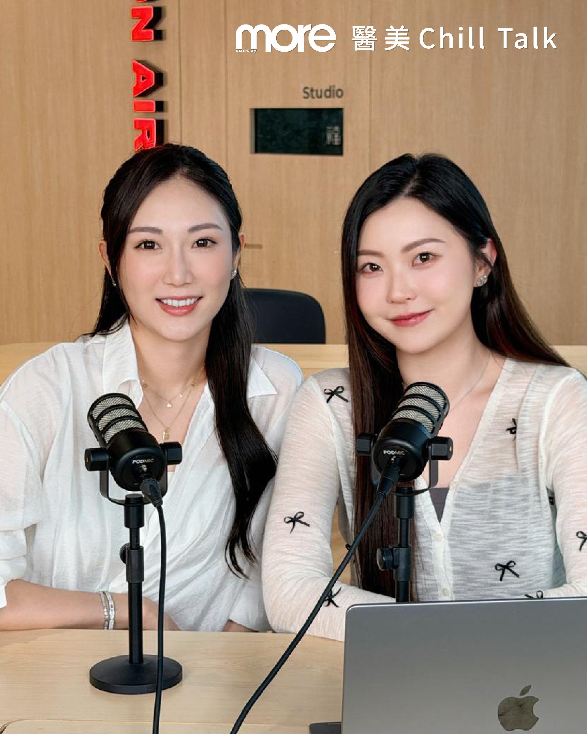 首集MORE醫美Chill Talk