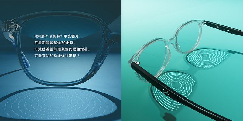 依視路 近視 科技實證,近視干預研究的薈萃分析(Meta-analysis)顯示,在非接觸式近視干預方法中,採用「H.A.L.T高非球微透鏡星控技術」的依視路® 星趣控® 鏡片,在延緩眼軸增長方面排名第一,展現其近視管理潛力。此外,《近視管理白皮書(2022)》亦指出,高非球微透鏡設計的離焦框架眼鏡,已成為臨床近視控制技術的重要選擇之一。(圖片來源:依視路®)