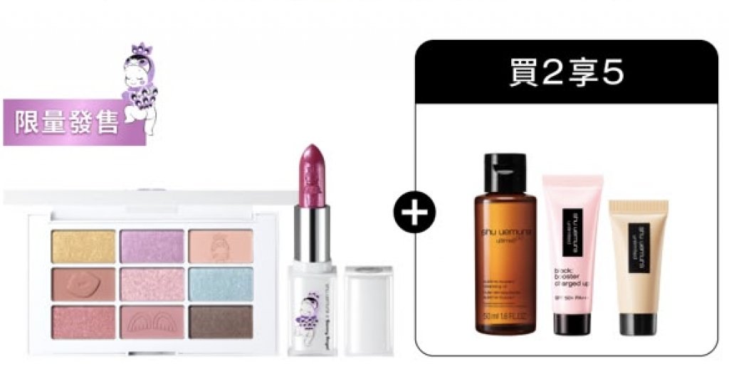 SOGO感謝祭2026 Sonny Angel 限定聯乘美妝套裝優惠價:HK$1,050(價值:HK$1,320,約 8 折)(圖片來源:shu uemura)