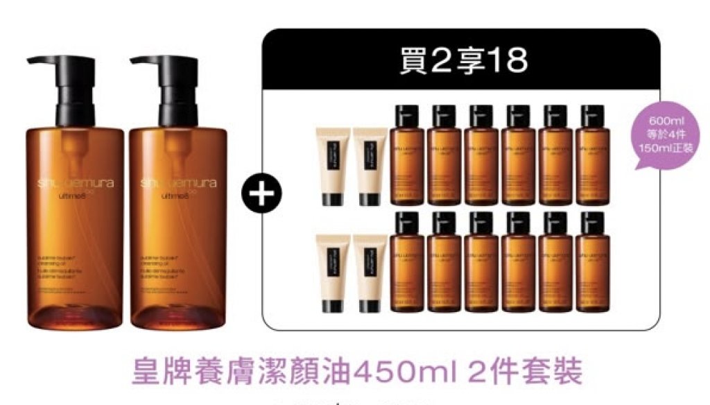 SOGO感謝祭2026 (圖片來源:shu uemura)